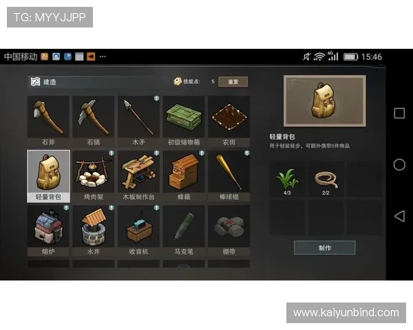 开运官网注册成功后如何激活账号及提升游戏体验的实用技巧