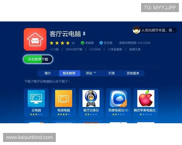 破解开云app下载的使用障碍，让用户畅享更多便利