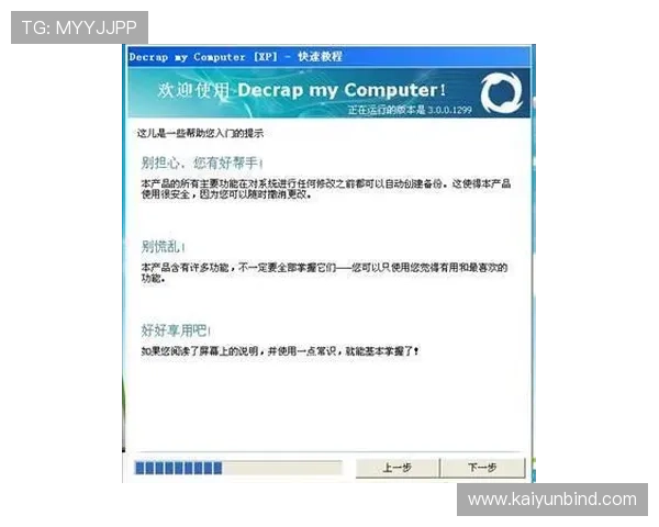 开云com平台安全可靠性分析及用户注册流程详解确保玩家账号安全的实用技巧