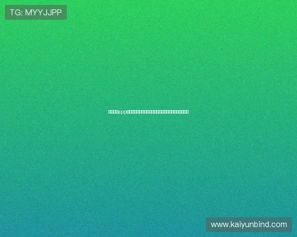 云开体育app登录方式详解帮助用户快速安全登录平台的多种途径介绍